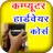 Computer Hardware Course APK