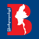 APK Myanmar Business Directory