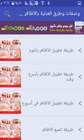 وصفات وطرق العناية بالأظافر بدون انترنت screenshot 1