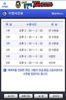 날아라용인대태권도 screenshot 1