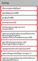 برنامه‌نما Khmer-Quiz عکس از صفحه