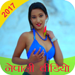 Nepali Video songs 2017