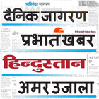 Hindi News Papers アイコン