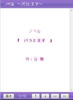 無料童話「バラと王子」 海报