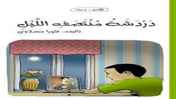 شات مصر स्क्रीनशॉट 2