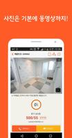 대구원룸톡(원룸 투룸 오피스텔 앱) स्क्रीनशॉट 3