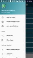 ঔষুধী গাছের গুনাগুন screenshot 2
