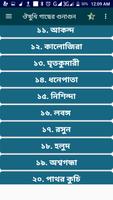 ঔষুধী গাছের গুনাগুন screenshot 3