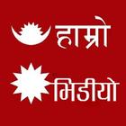 Hamro Video - Nepali Video アイコン