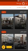 Out line - آوت لاين screenshot 1