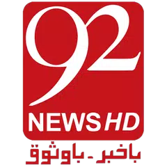 92NewsHD APK Herunterladen