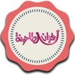 Tahoona
