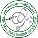 สมาคมแพทย์คลินิกไทย APK