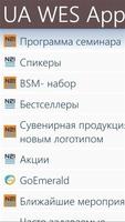 UA WES App screenshot 1