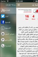 منتدى دبي 2015 screenshot 1