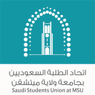 SSU at MSU icône