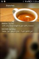 Ali baba cafe اسکرین شاٹ 2