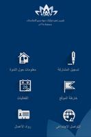 Oman SME poster