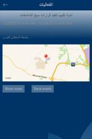 Oman SME imagem de tela 3