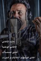 Fahad Alnasser poster