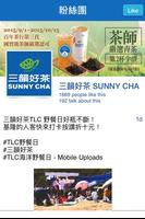 三韻好茶 SUNNY CHA poster