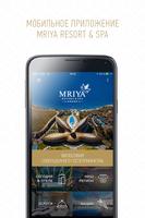 Mriya Resort 포스터