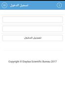 Diaylaa S.B capture d'écran 2