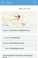 Diaylaa S.B screenshot 3