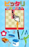 大人がハマる脳トレ無料パズル！子供も楽しめる PITTARI تصوير الشاشة 2