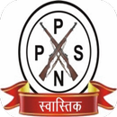 Police Public School APK
