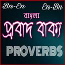 probad bakko বা প্রবাদ বাক্য - Proverbs APK