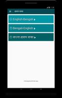 probad bakko বা প্রবাদ বাক্য - Proverbs poster