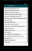 probad bakko বা প্রবাদ বাক্য - Proverbs screenshot 2