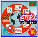 Probashi Flexi (BD) APK