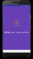 إمساكية رمضان - لبنان 2018 Cartaz