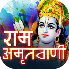 download Ram Amritwani APK