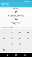Калькулятор степеней с дробями-poster