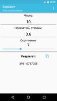 Калькулятор степеней с дробями screenshot 1