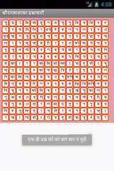 download Ram charit Manas Ram Shalaka APK