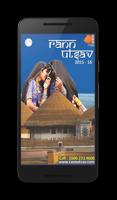 Rann Utsav โปสเตอร์