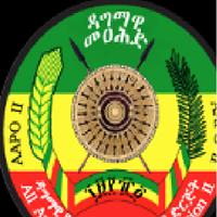 پوستر ዳግማዊ መዐሕድ AAPO II