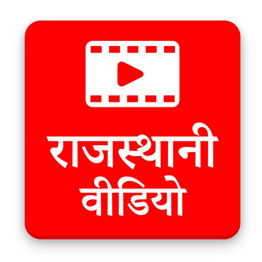 New Rajasthani HD Video Songs