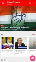 Rajpath News capture d'écran 2