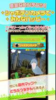 伊豆シャボテン動物公園 / 園内のボタンと連動した体験型アプリ screenshot 2
