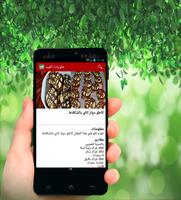 برنامه‌نما حلويات العيد عکس از صفحه