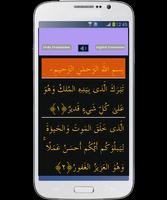 Surah Mulk Recite Urdu screenshot 1