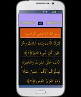 Surah Mulk Recite Urdu captura de pantalla 1