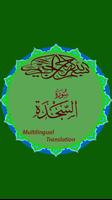 Surah As-Sajdah постер