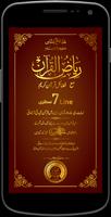 MYPALANPURI RIYAZUL QURAN 07LN-poster