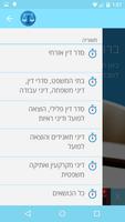 برنامه‌نما תרגול מבחני לשכה (הסמכה) عکس از صفحه